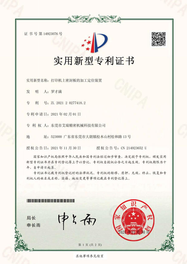 資質(zhì)證書